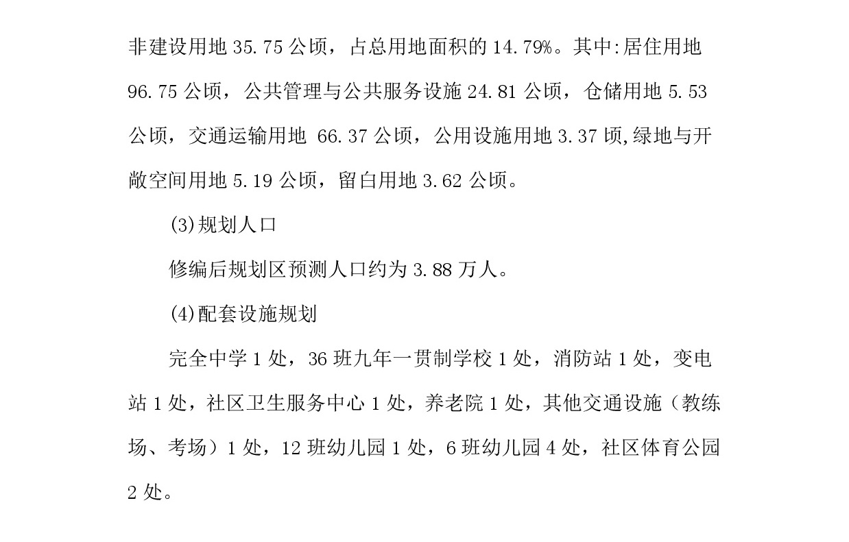 1-網(wǎng)站公示-003.jpg