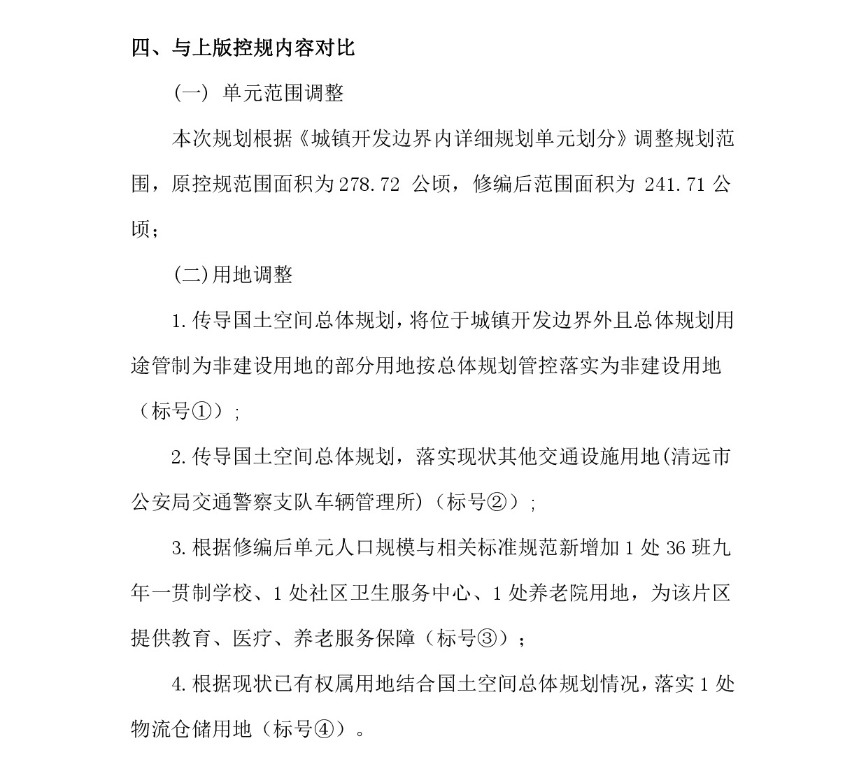 1-網(wǎng)站公示-006.jpg
