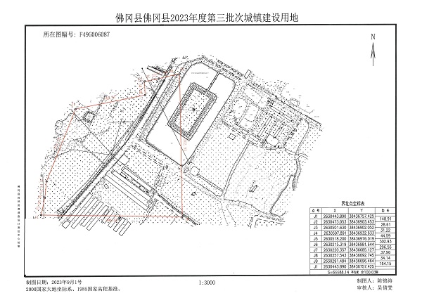 佛岡縣人民政府征收土地公告（佛府征〔2024〕10號）_頁面_7.jpg