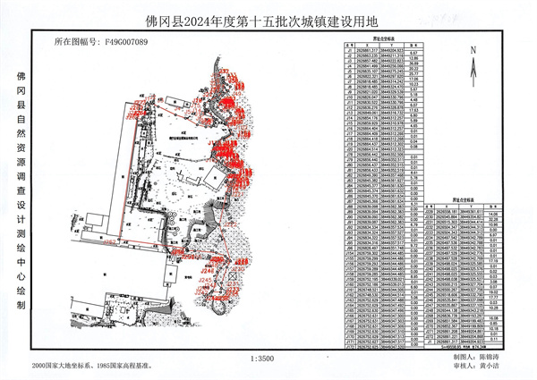 佛岡縣人民政府征收土地公告（佛府征〔2025〕2號）_頁面_8.jpg