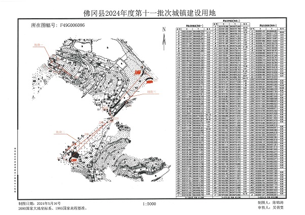 佛岡縣人民政府征收土地公告（佛府征〔2025〕3號）_頁面_8.jpg