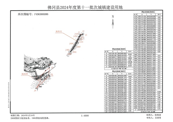 佛岡縣人民政府征收土地公告（佛府征〔2025〕3號）_頁面_9.jpg