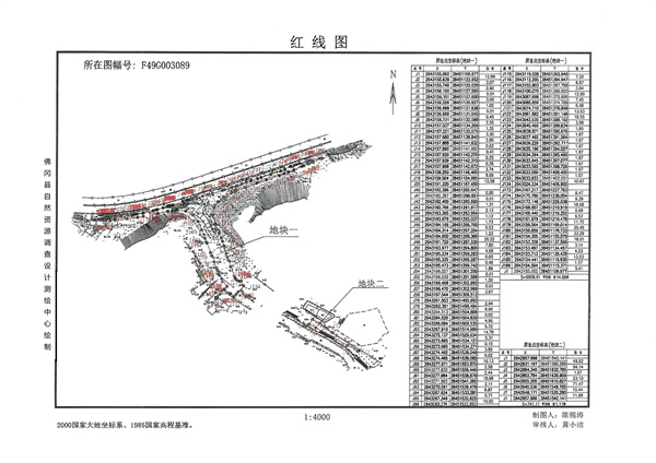 佛岡縣人民政府征收土地公告（佛府征〔2024〕11號(hào)）_頁(yè)面_7.jpg