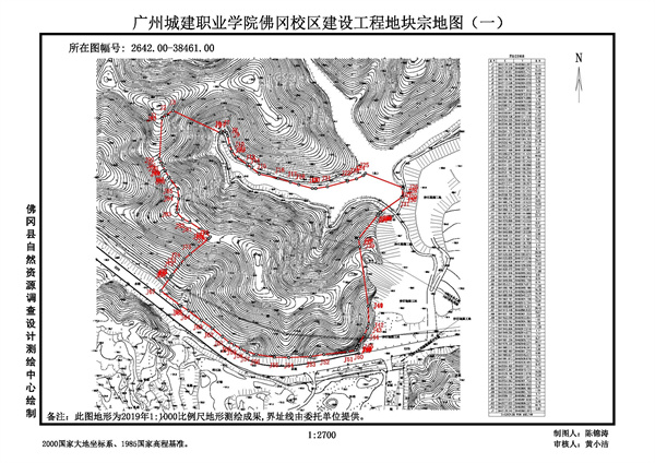 佛岡縣人民政府征收土地預(yù)公告（佛府征預(yù)告〔2025〕2號）_頁面_3.jpg