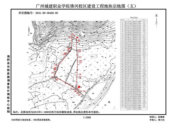 佛岡縣人民政府征收土地預(yù)公告（佛府征預(yù)告〔2025〕2號）_頁面_7.jpg