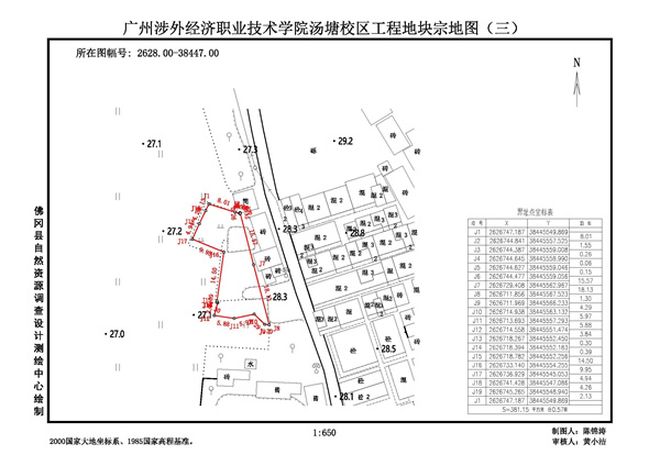 佛岡縣人民政府征收土地預(yù)公告（佛府征預(yù)告〔2025〕3號(hào)）_頁(yè)面_5.jpg