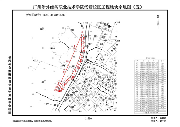 佛岡縣人民政府征收土地預(yù)公告（佛府征預(yù)告〔2025〕3號(hào)）_頁(yè)面_7.jpg