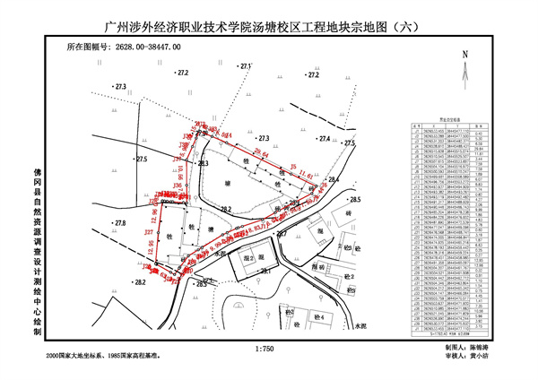 佛岡縣人民政府征收土地預(yù)公告（佛府征預(yù)告〔2025〕3號(hào)）_頁(yè)面_8.jpg
