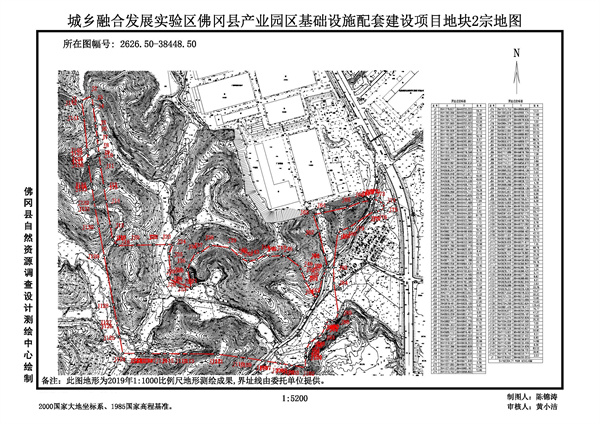 佛岡縣人民政府征收土地預(yù)公告（佛府征預(yù)告〔2025〕5號）_頁面_3.jpg