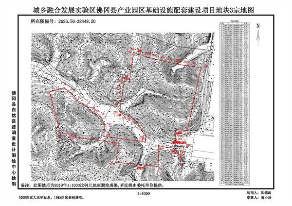 佛岡縣人民政府征收土地預(yù)公告（佛府征預(yù)告〔2025〕6號）_頁面_3.jpg