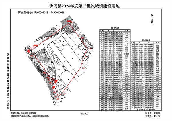 佛岡縣人民政府征收土地公告（佛府征〔2025〕4號）_頁面_7.jpg
