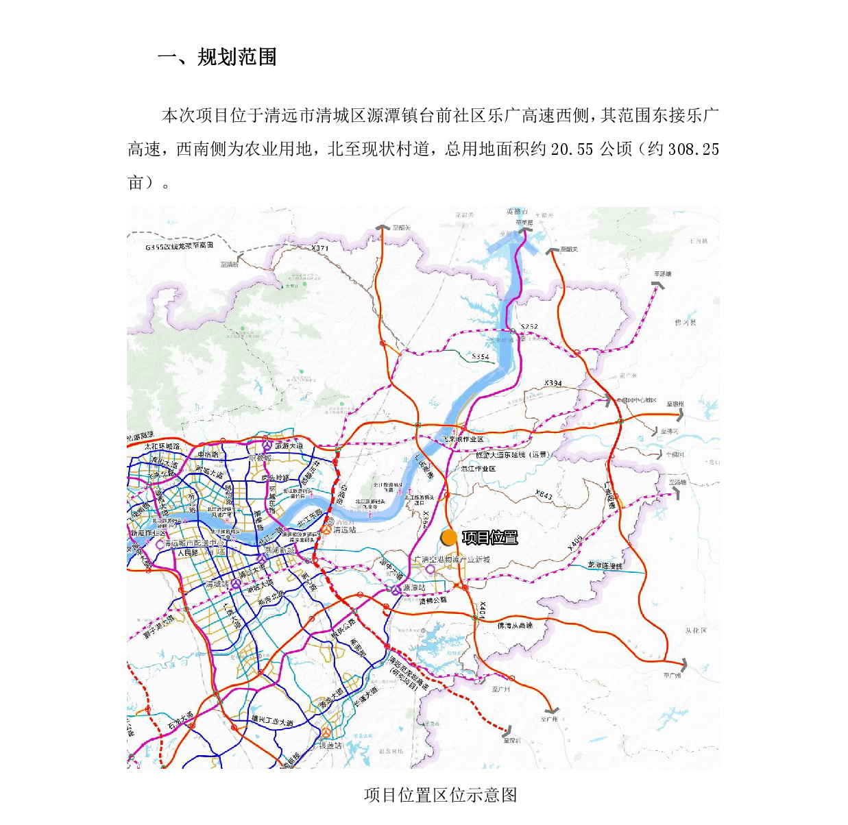 《清遠(yuǎn)市清城區(qū)源潭鎮(zhèn)臺(tái)前社區(qū)局部地塊控制性詳細(xì)規(guī)劃》草案公示-002.jpg