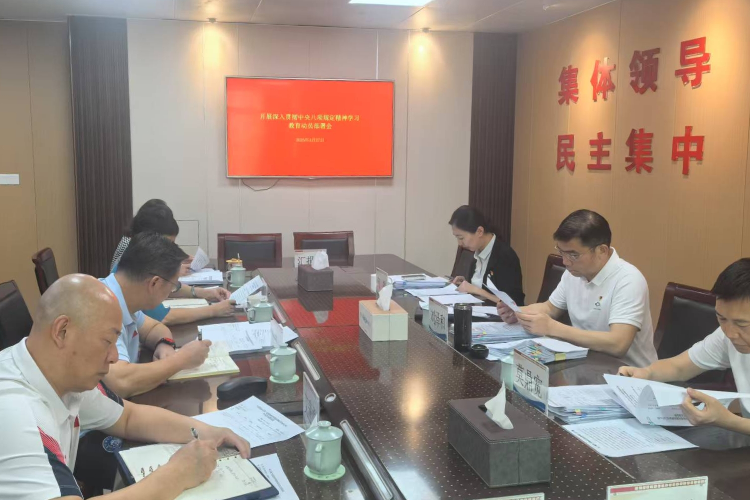 清遠市文化廣電旅游體育局召開深入貫徹中央八項規(guī)定精神學習教育工作啟動部署會.doc_1