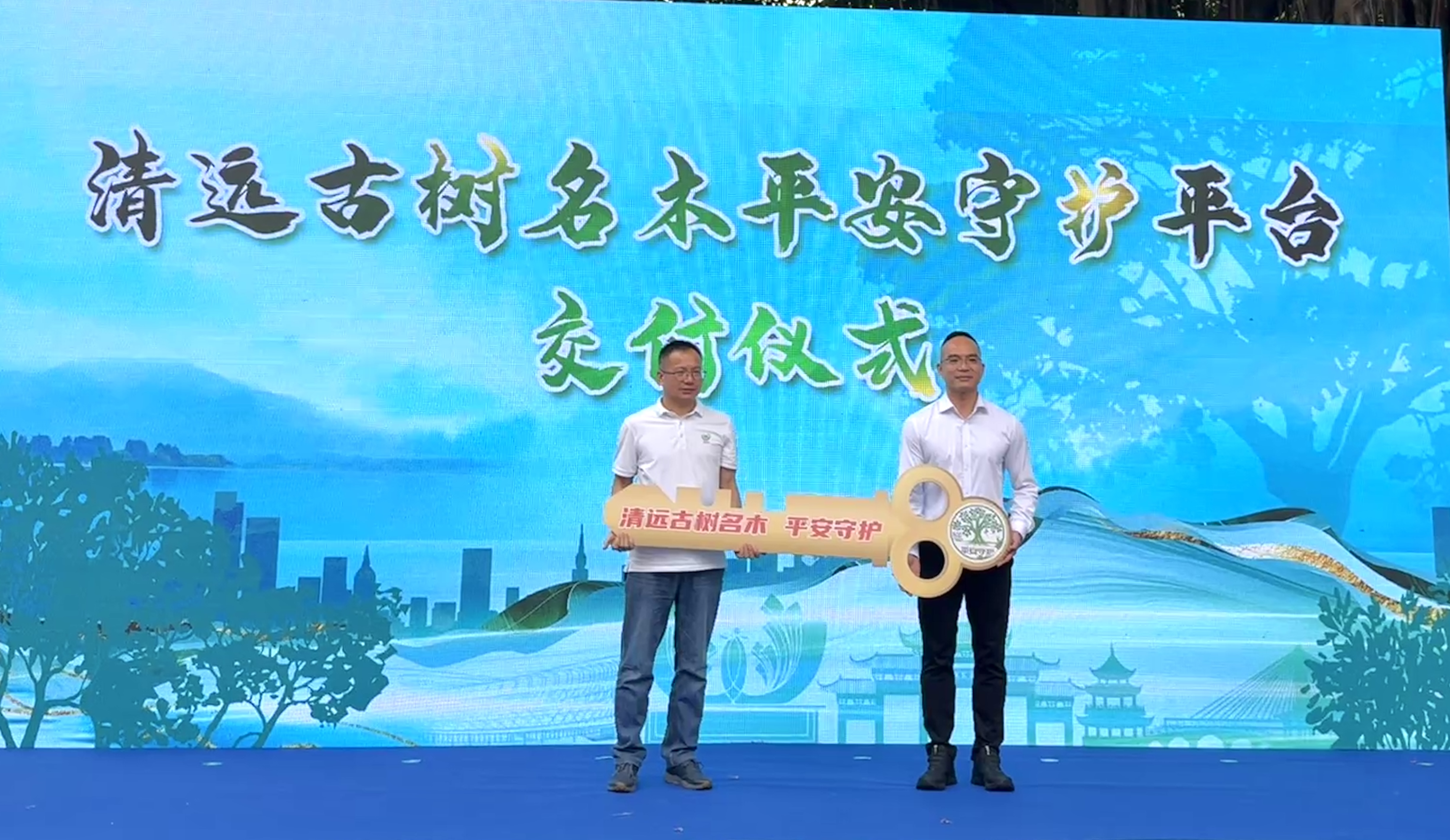 全省首個(gè)古樹名木守護(hù)平臺(tái)在清遠(yuǎn)正式上線.doc_2