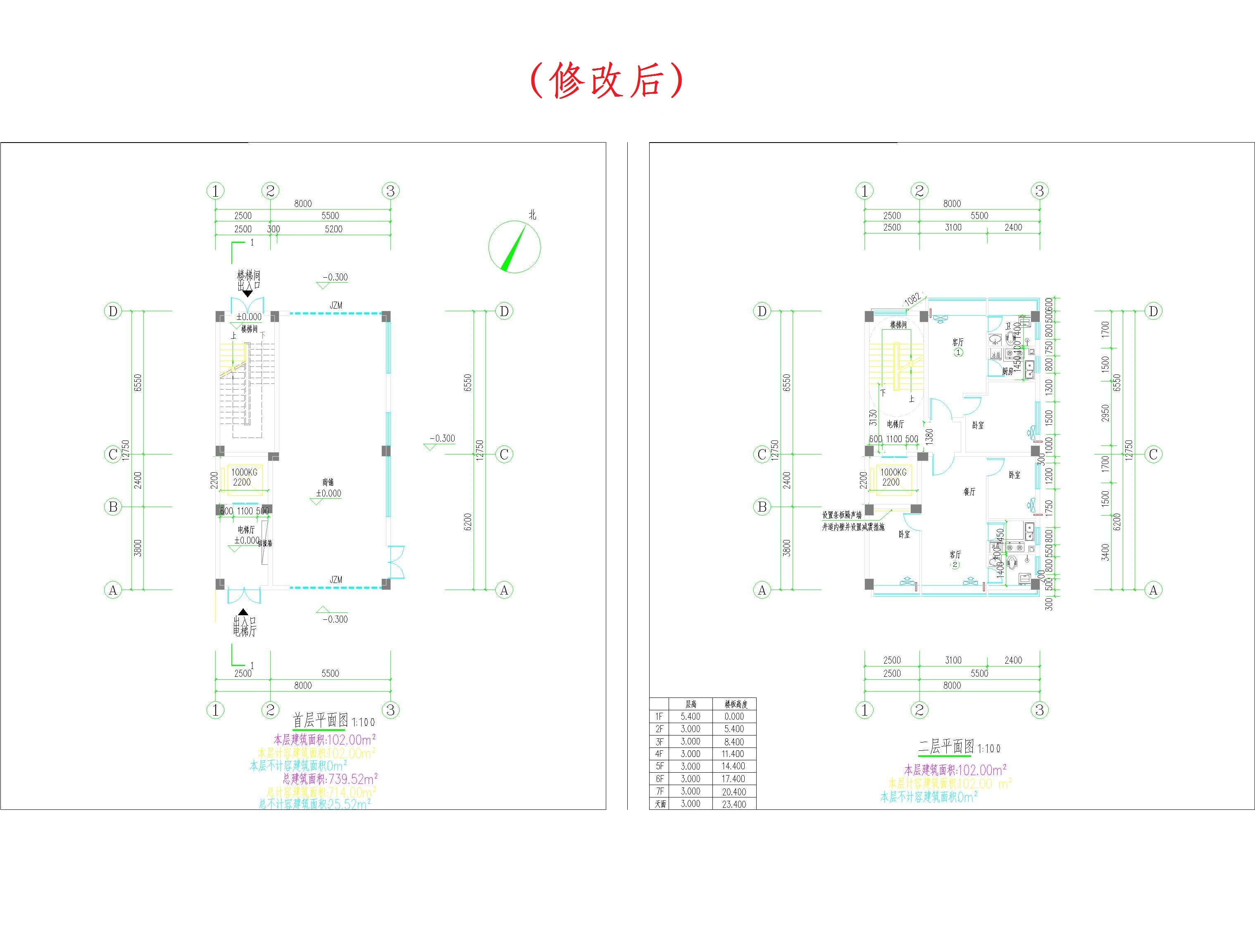 （修改后）首、二層平面圖.jpg