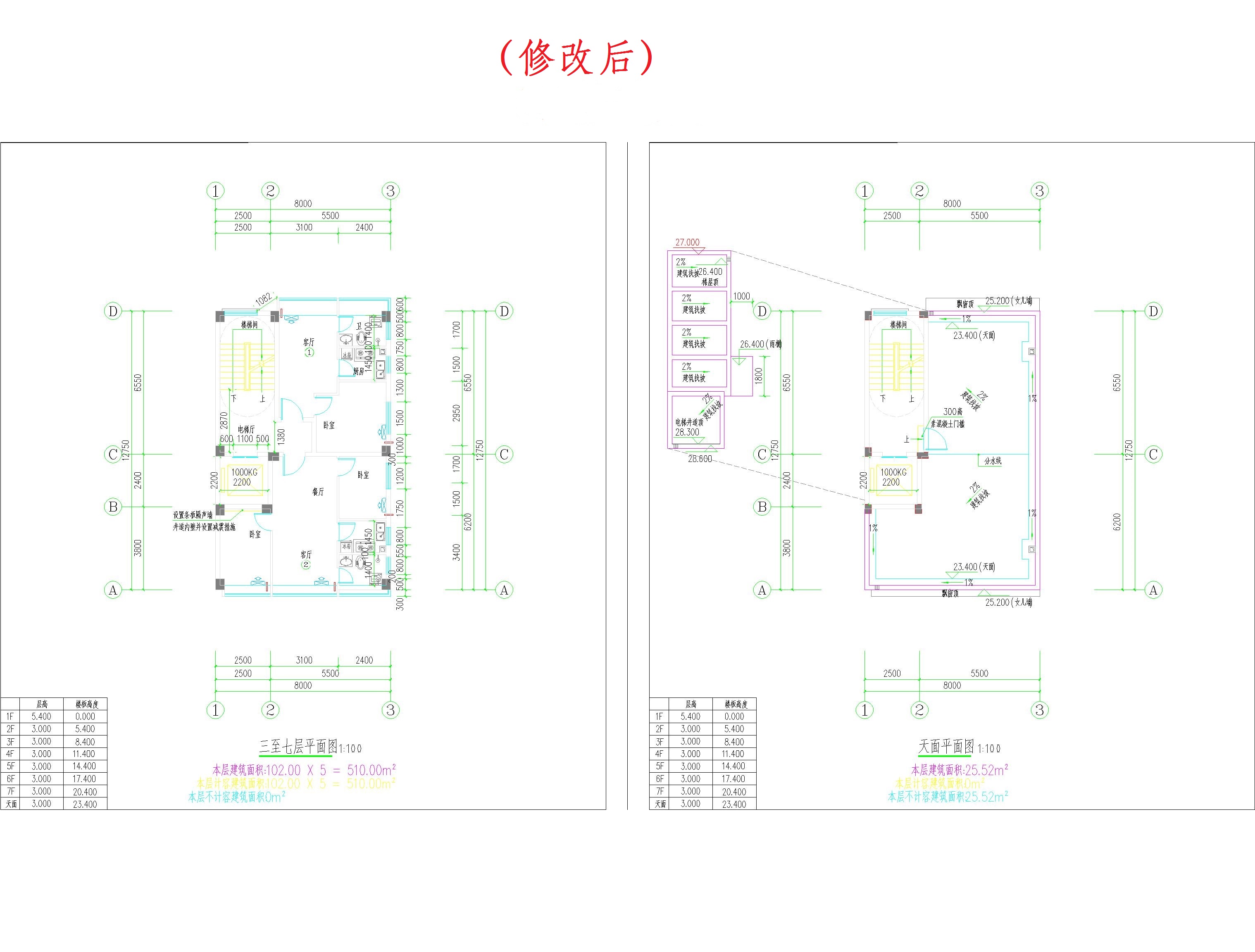 （修改后）三至七層平面、天面層平面.jpg