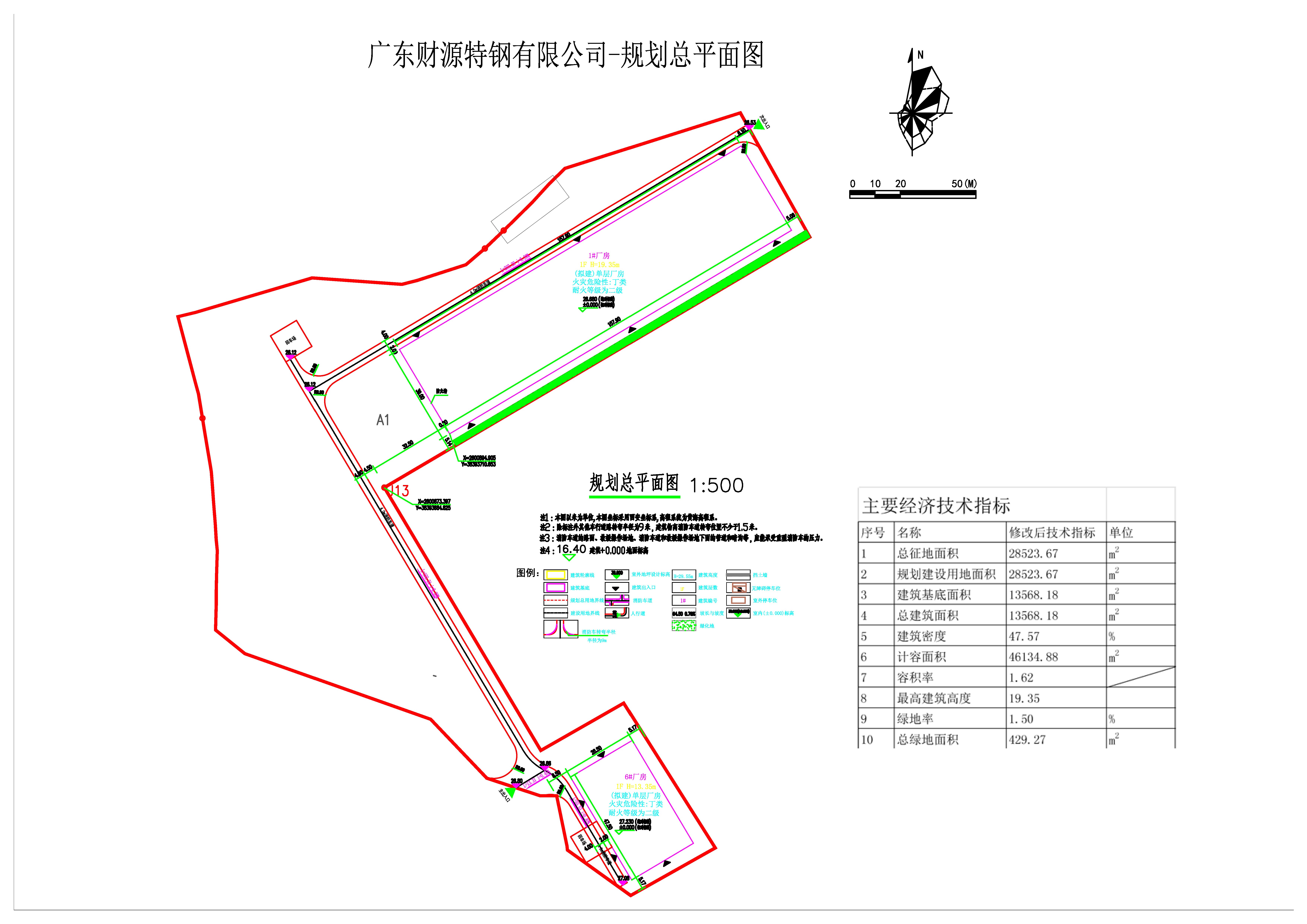 廣東財(cái)源特鋼有限公司-規(guī)劃總平面圖.jpg