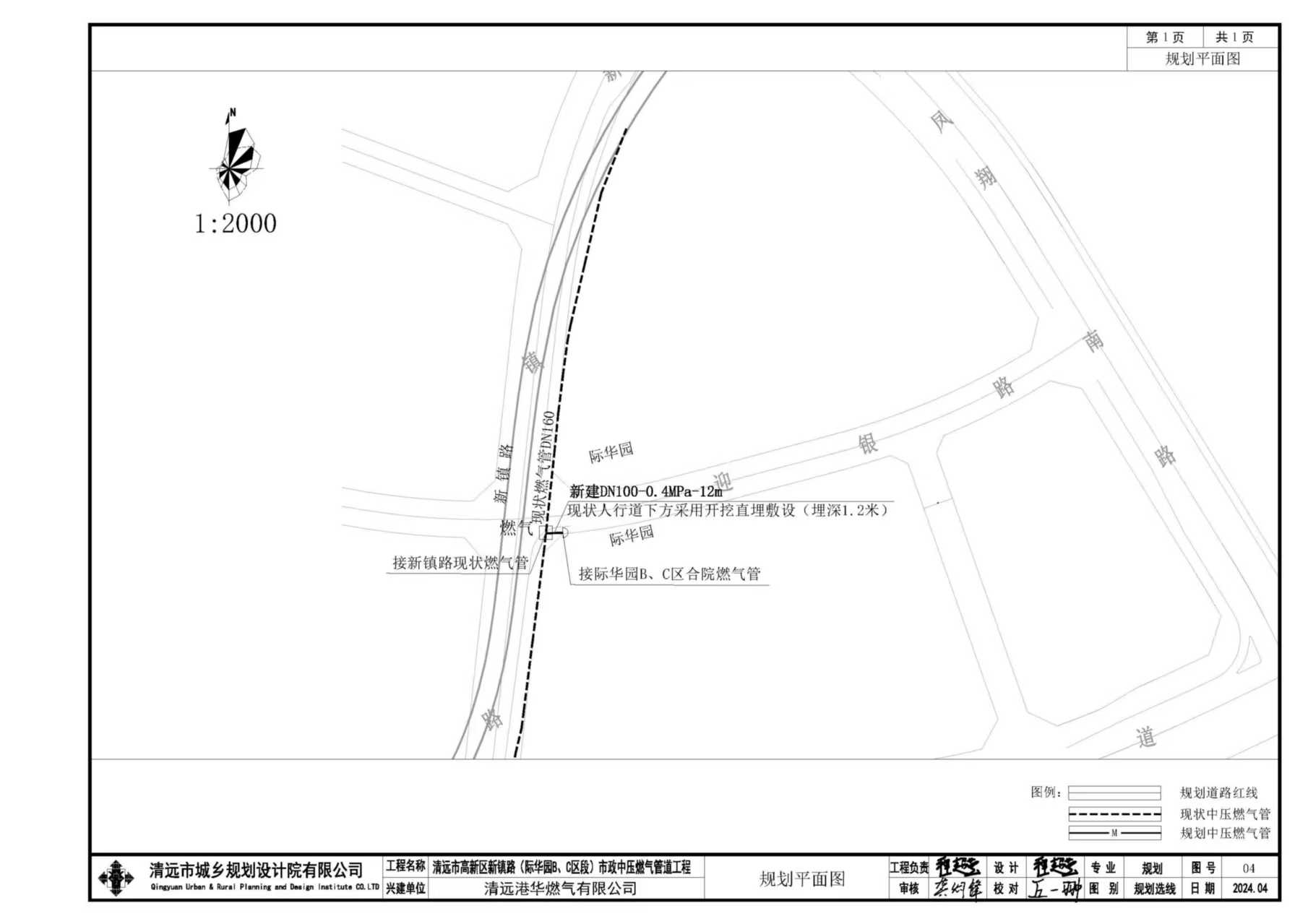 清遠市高新區(qū)新鎮(zhèn)路（際華園B、C區(qū)段）市政中壓燃氣管道工程市政方案.jpg
