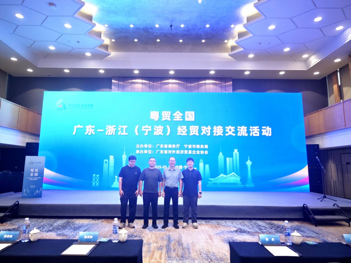 主動出擊尋機遇，精準(zhǔn)招商引鳳來——清遠(yuǎn)市駐寧波招商隊赴粵貿(mào)全國廣東-浙江（寧波）經(jīng)貿(mào)對接交流會開展招商工作