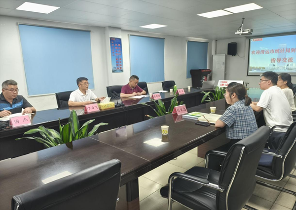 規(guī)范企業(yè)統(tǒng)計(jì)流程 夯實(shí)數(shù)據(jù)質(zhì)量基礎(chǔ)——清遠(yuǎn)市統(tǒng)計(jì)局開展規(guī)上工業(yè)企業(yè)電子統(tǒng)計(jì)臺(tái)賬專題調(diào)研工作