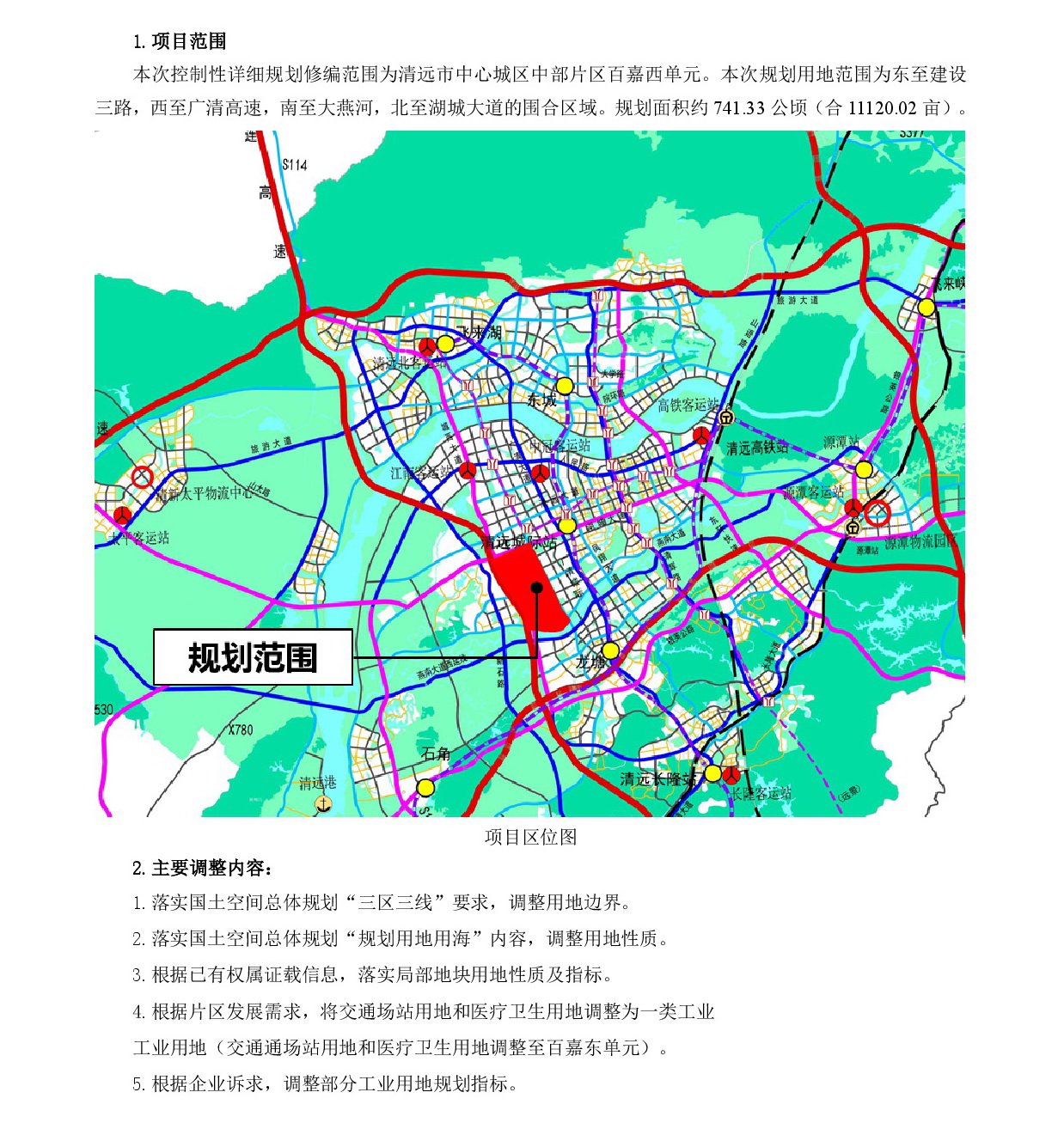 網(wǎng)站公示《清遠市中心城區(qū)中部片區(qū)百嘉西單元控制性詳細規(guī)劃修編》批前草案公示-002.jpg