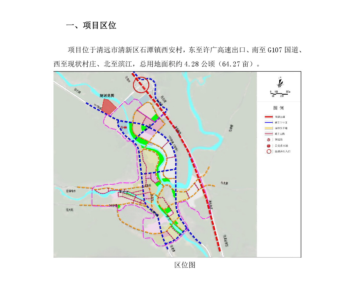 《清遠市清新區(qū)石潭鎮(zhèn)西安村局部地塊控制性詳細(xì)規(guī)劃》草案公示-002.jpg