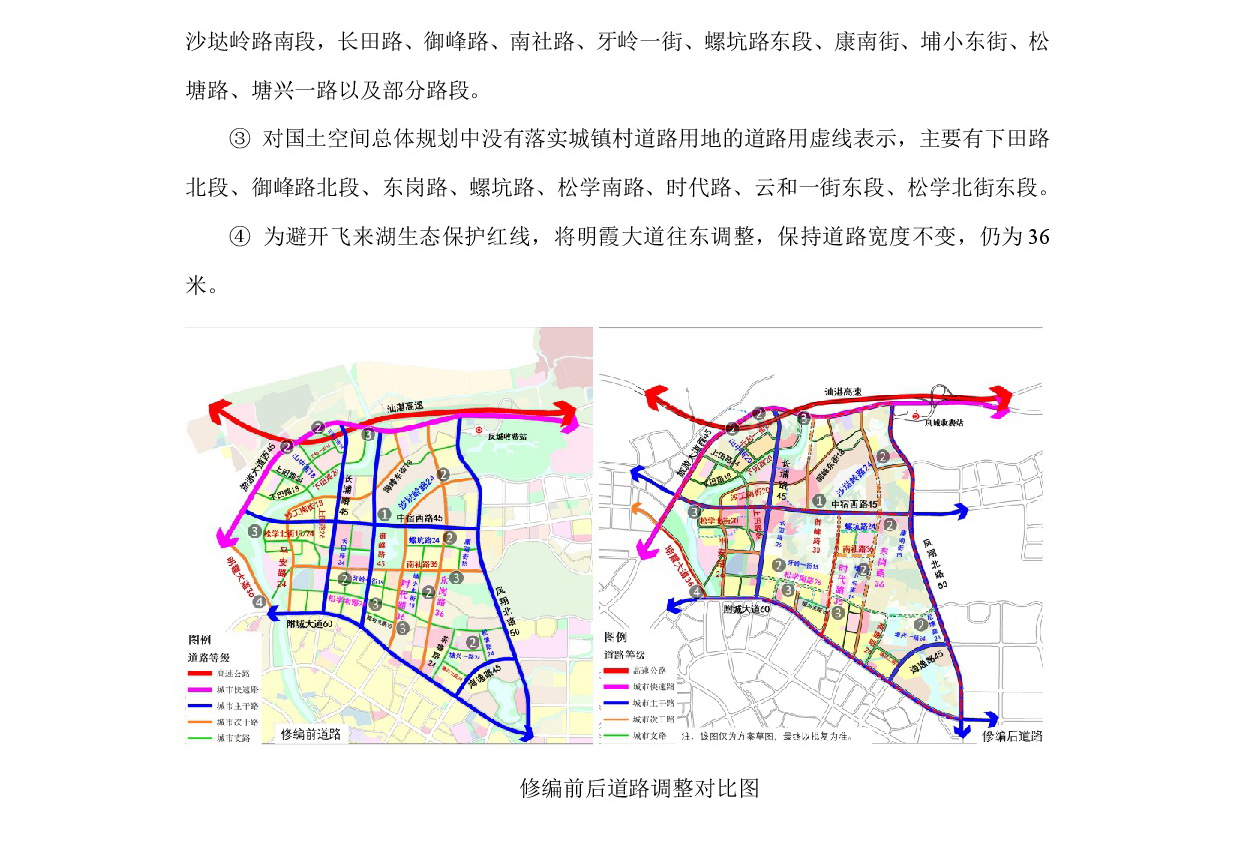 《清遠(yuǎn)市北部片區(qū)沙田、長(zhǎng)崗、長(zhǎng)埔單元控制性詳細(xì)規(guī)劃修編》草案公示-007.jpg