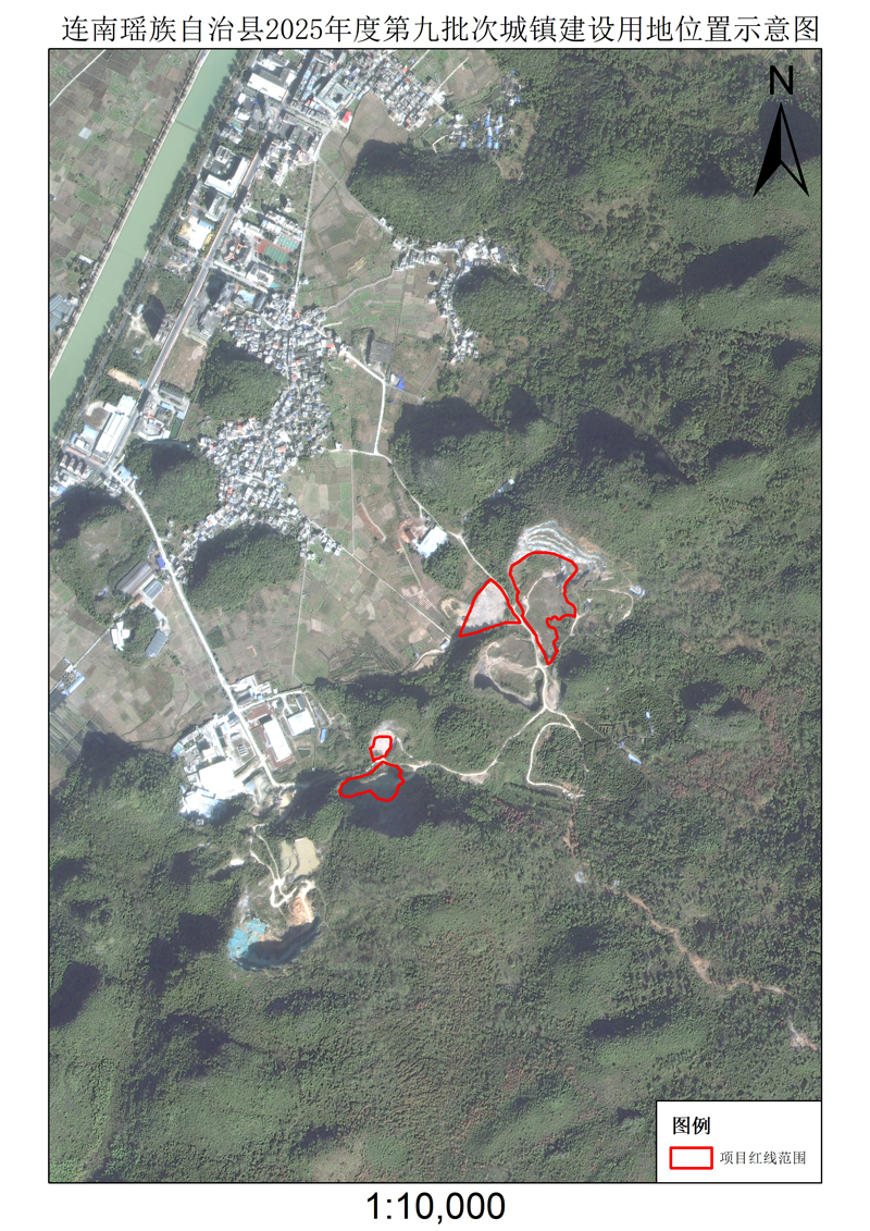 附件：連南瑤族自治縣2025年度第九批次城鎮(zhèn)建設用地位置示意圖.jpg