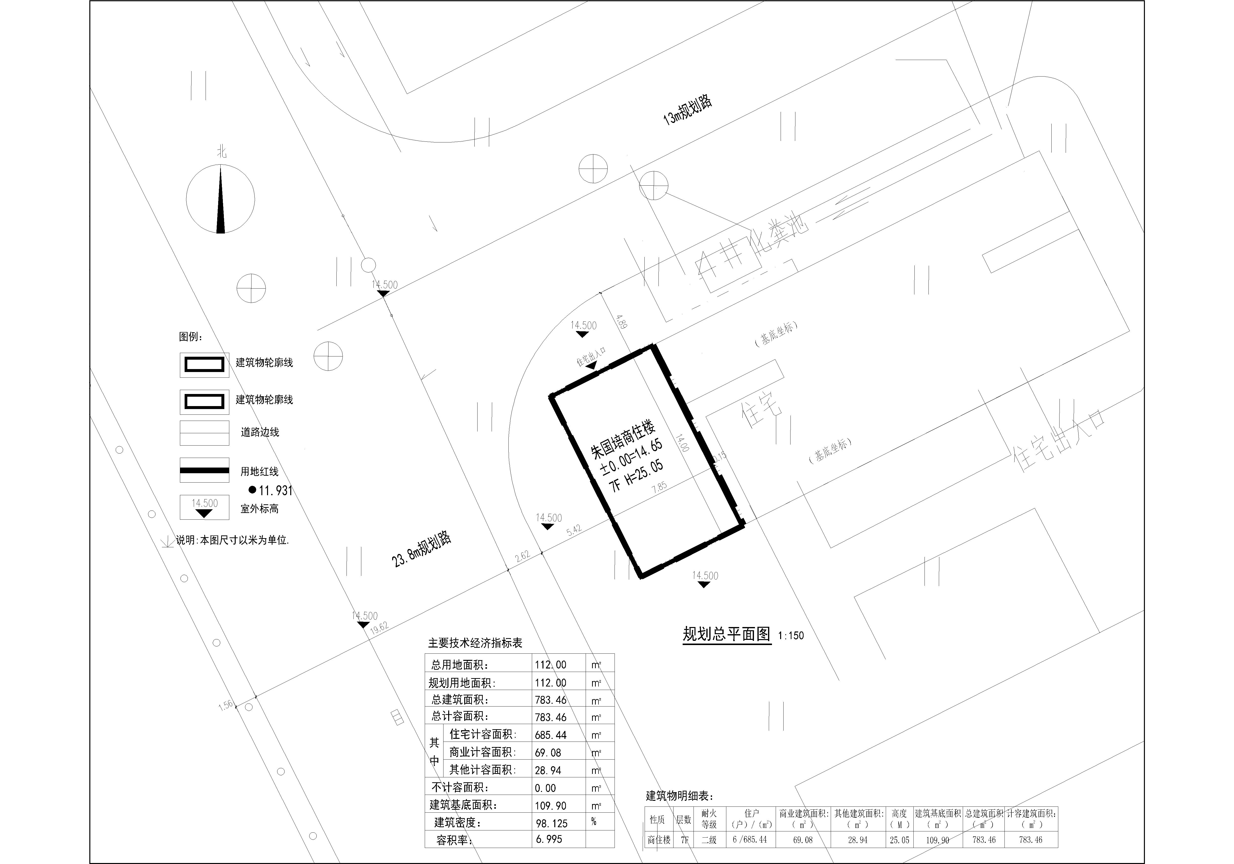 朱國培商住樓規(guī)劃總平面圖.jpg