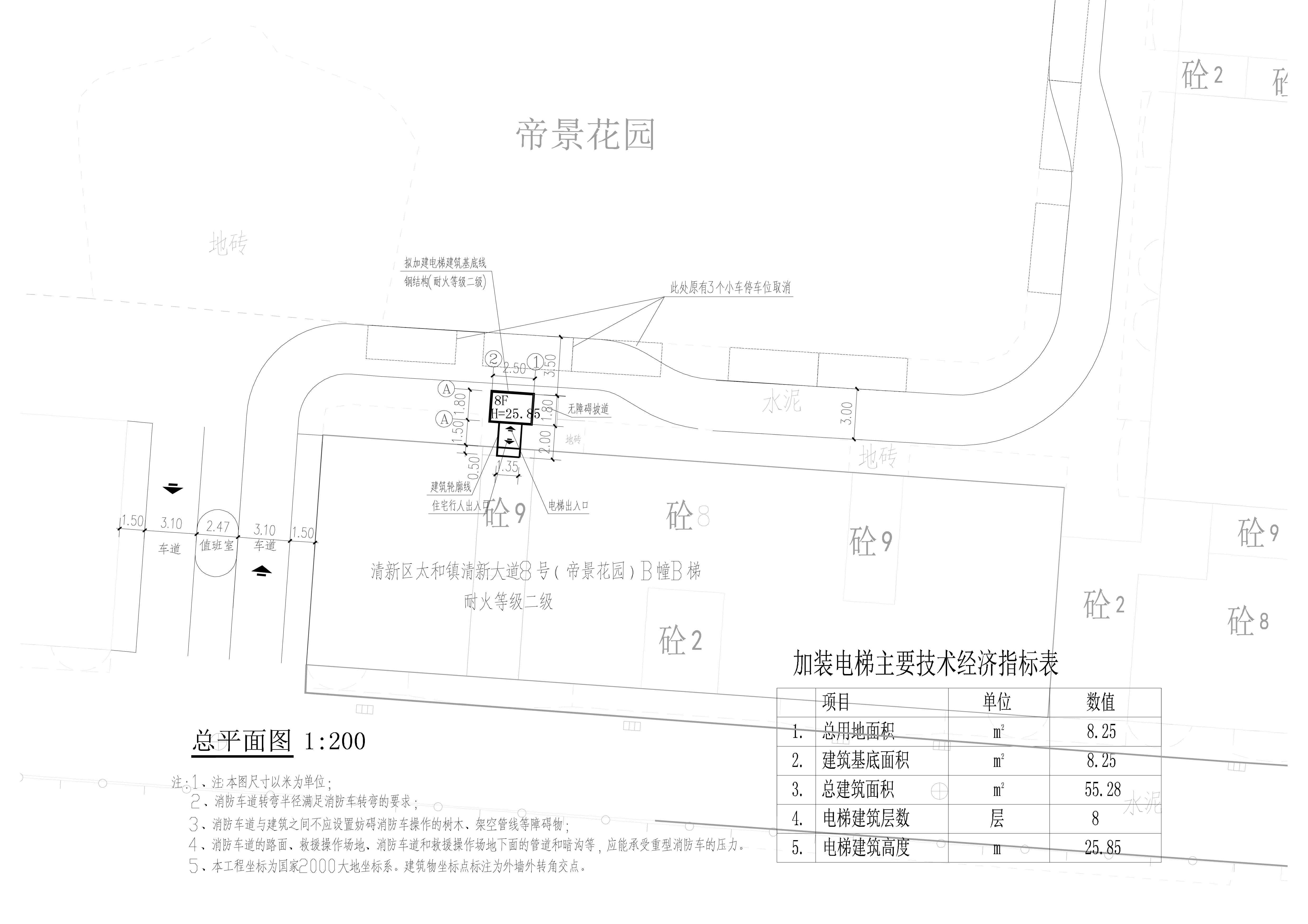 帝景花園B幢B梯-總平面圖.jpg