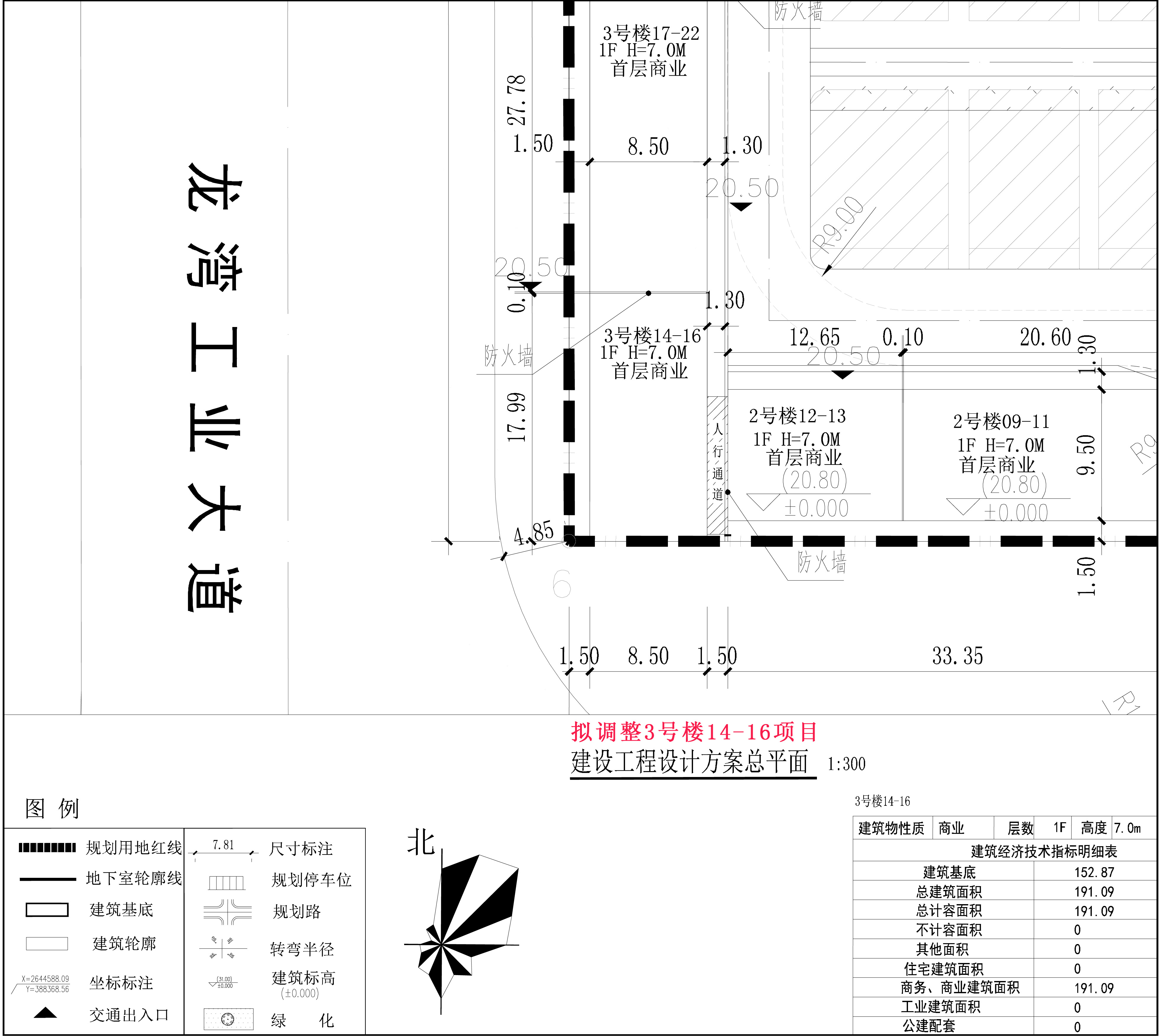 擬調(diào)整-3號樓14-16-小總平.jpg