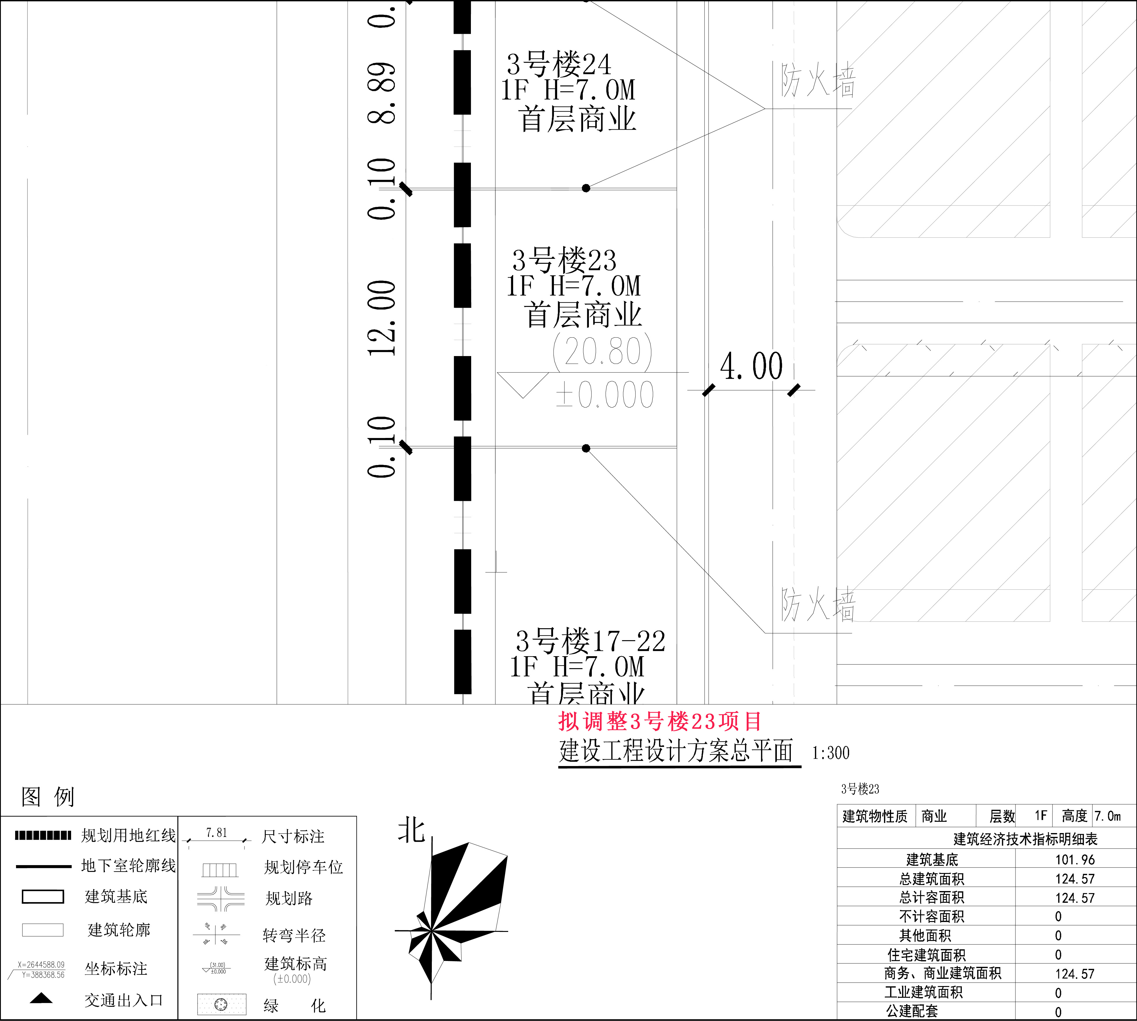 擬調(diào)整-3號樓23-小總平.jpg
