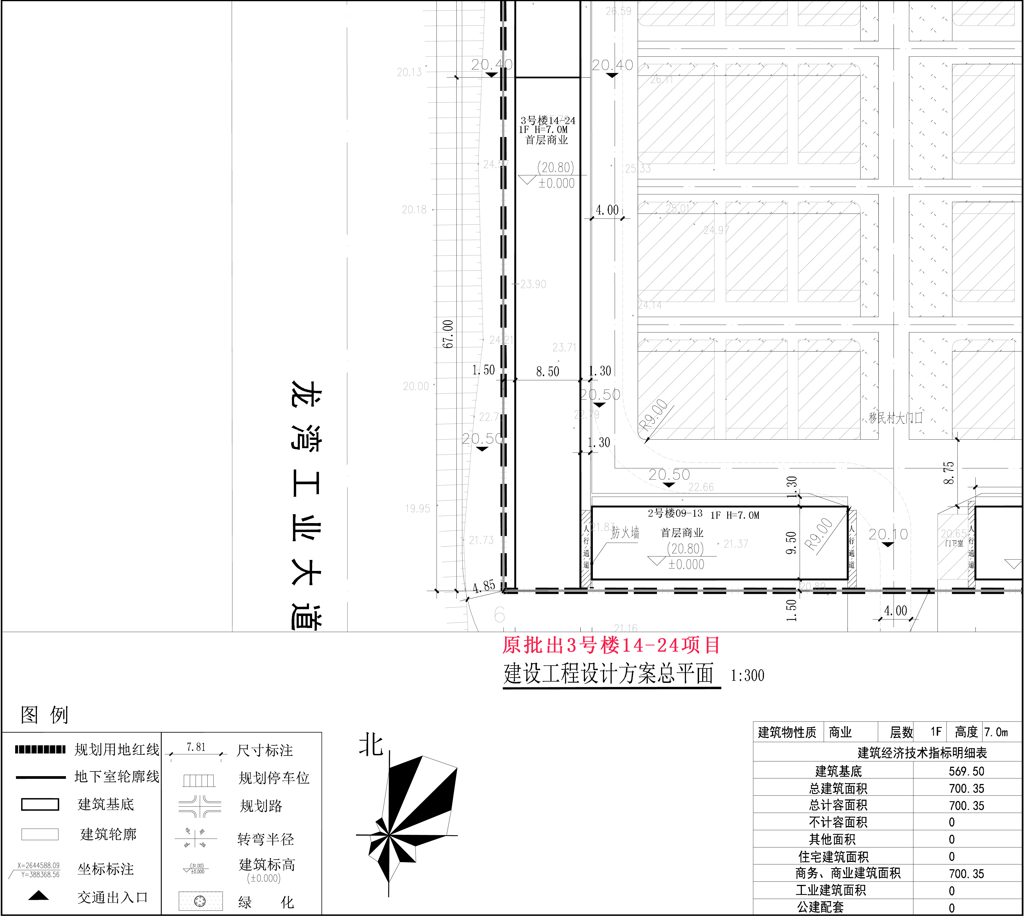 原批出3號樓-小總圖.jpg