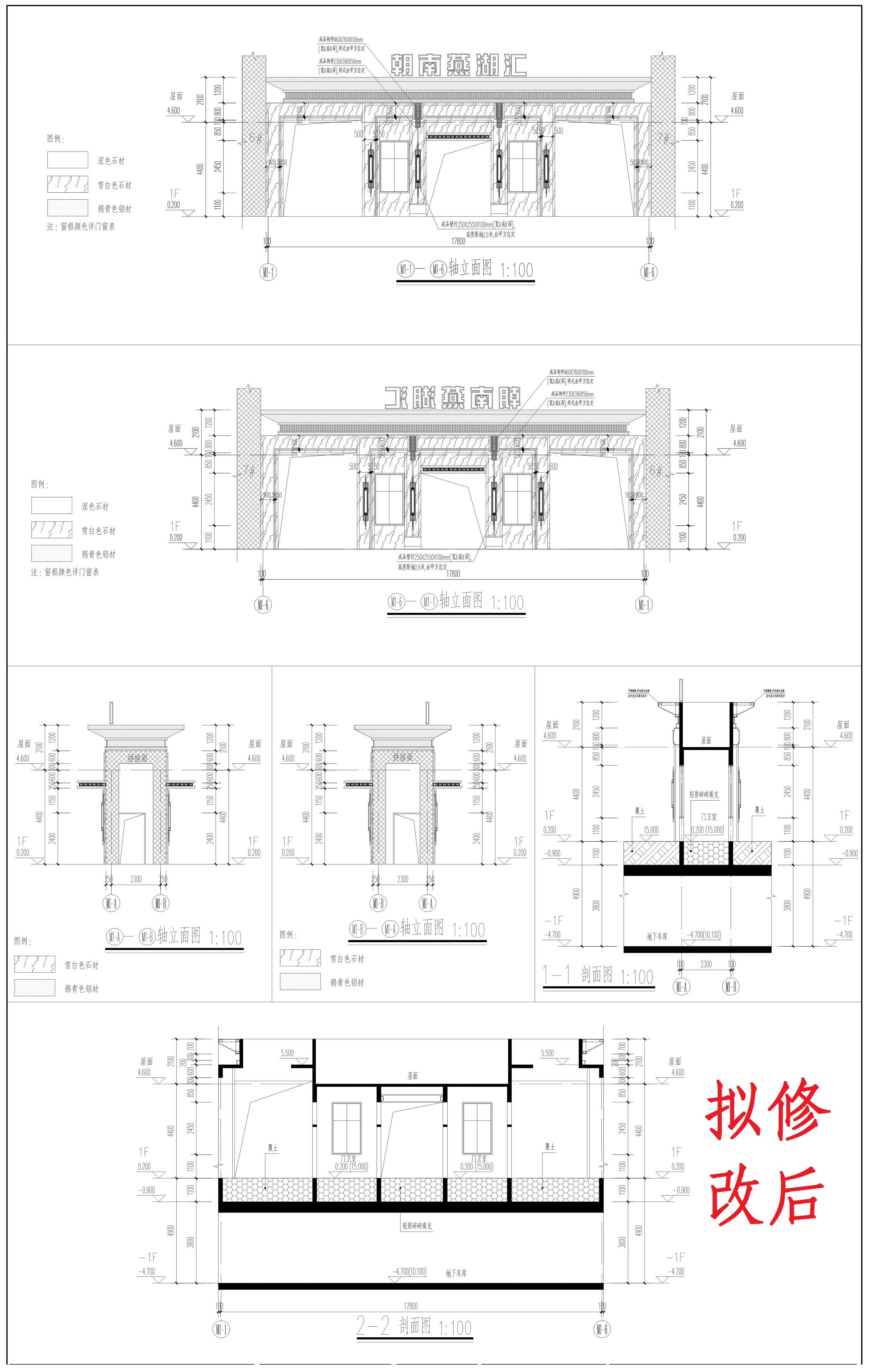 1_一期 單體 1號門衛(wèi)立面(擬修改后)_1.jpg