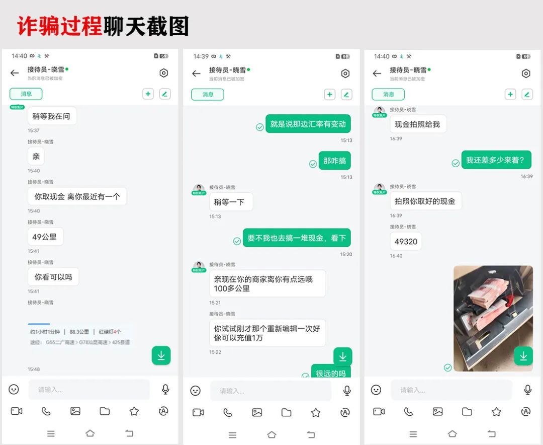 好險，4.9萬元差點沒了！