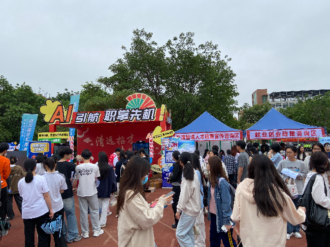 20250427“百萬(wàn)英才匯南粵”粵北地區(qū)專場(chǎng)招聘會(huì)在清舉行1.JPG