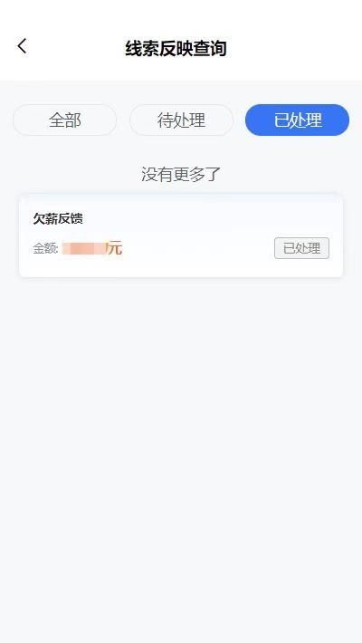 8-3線索反映查詢-1.jpg